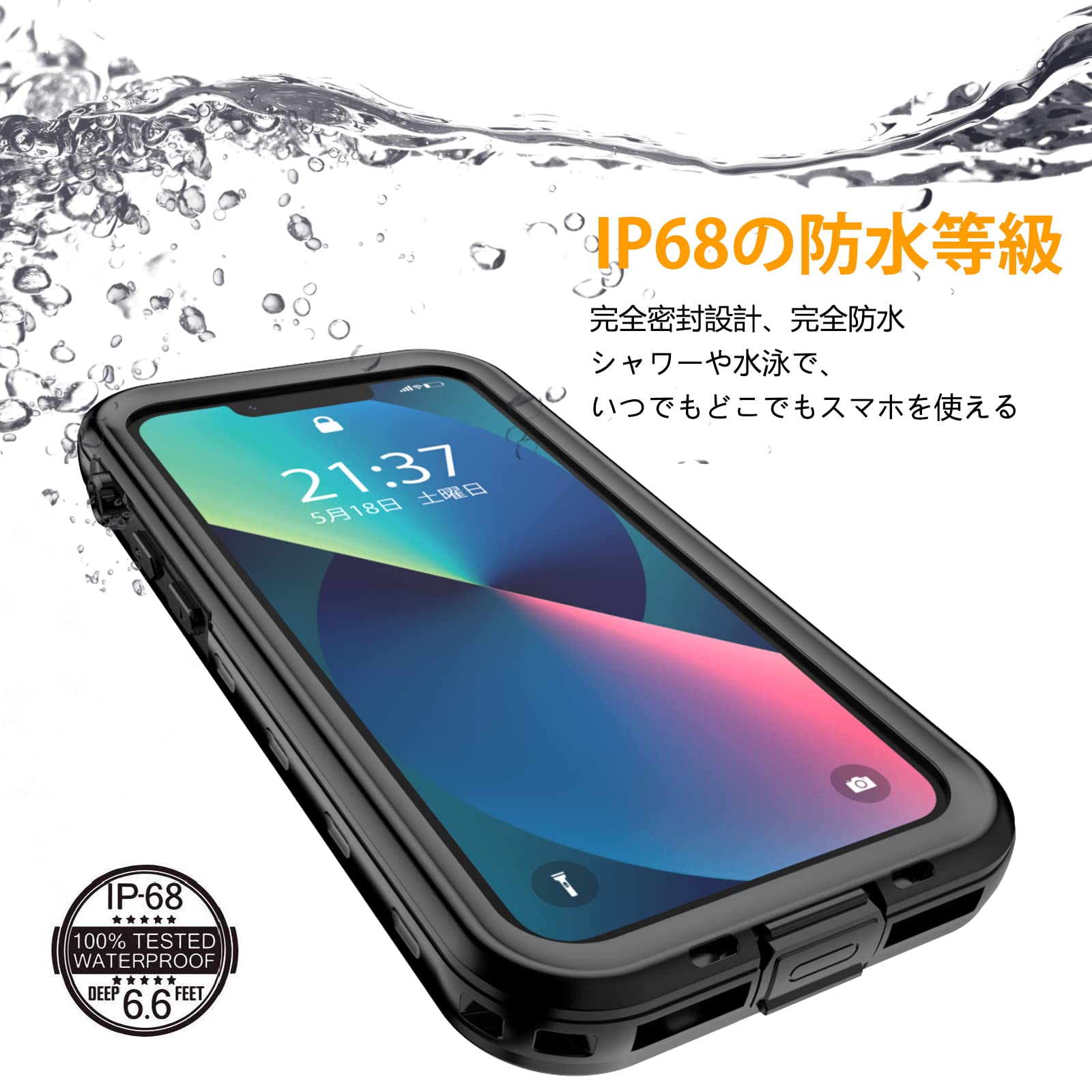 Amazon.co.jp: iPhone 13 mini 用 ケース 防水 全面保護 耐衝撃 衝撃