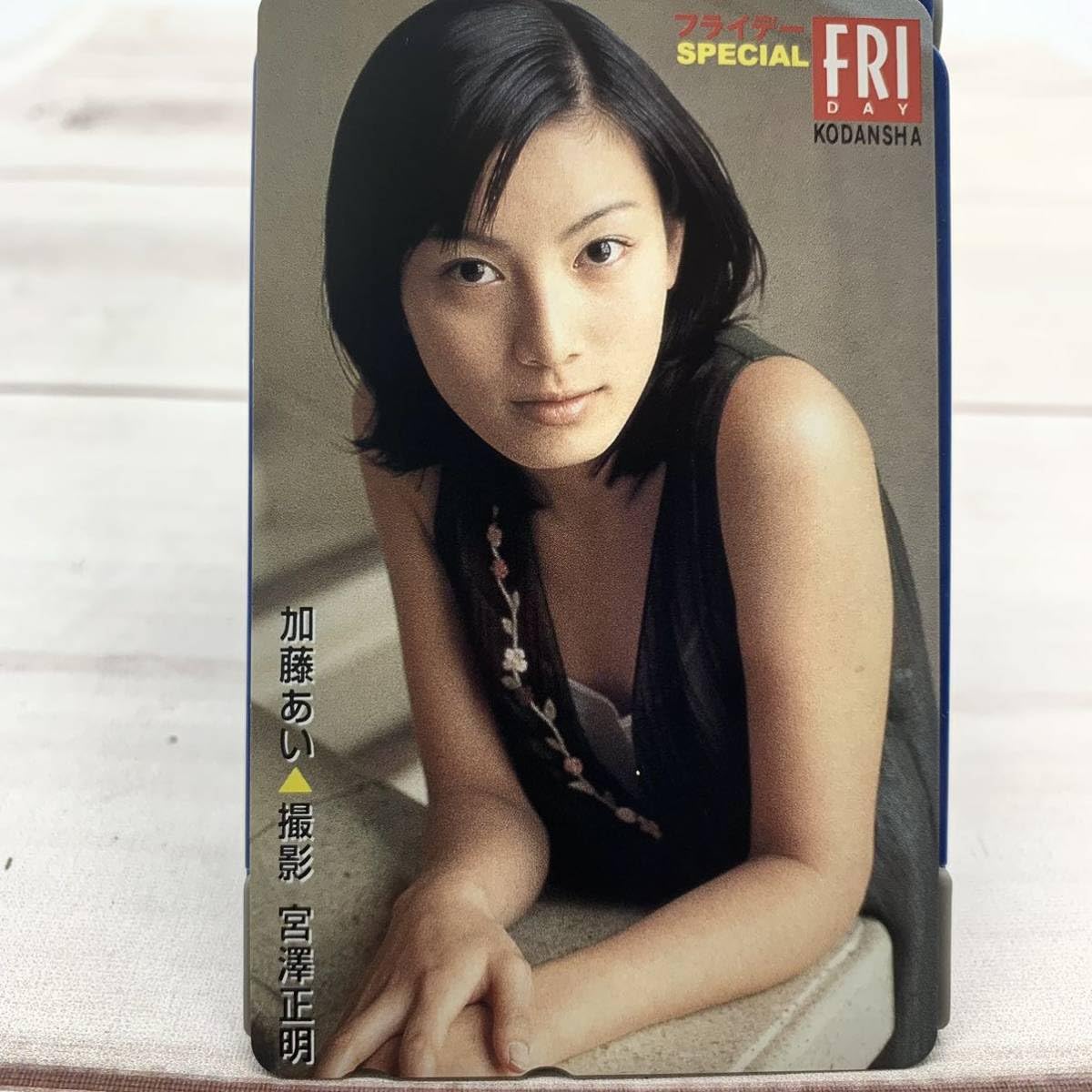 Amazon.co.jp: E3104-168 加藤あいRYDAY テレカ テレホンカード
