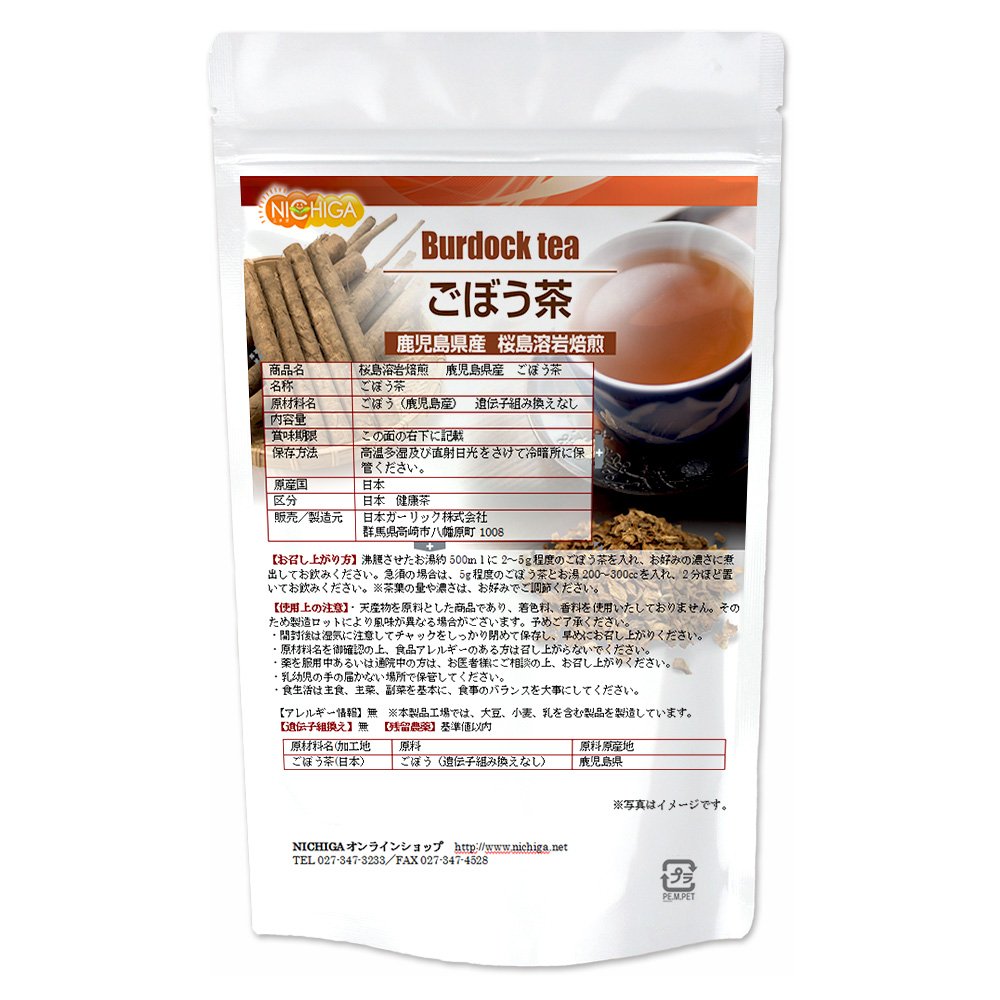 Amazon | NICHIGA(ニチガ) 鹿児島県産 ごぼう茶 100g 桜島溶岩焙煎 