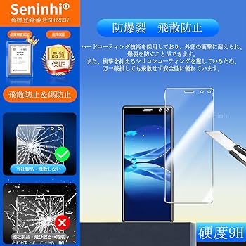 XPERIA 8×2台＋8Lite×1台 計3台セット 液晶保護ガラス付 Xperia