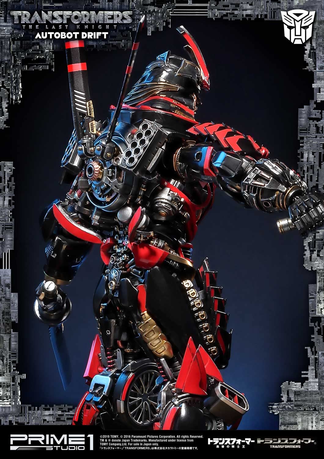 Amazon.co.jp: トランスフォーマー 最後の騎士王 ドリフト