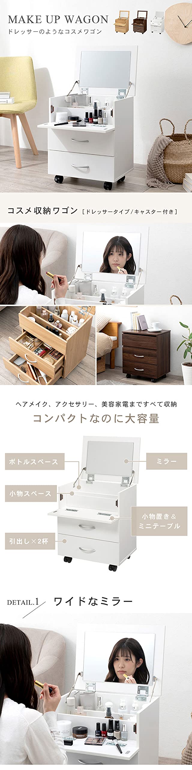 Amazon｜ドレッサー コンパクト おしゃれ ワゴン 白 ホワイト 北欧