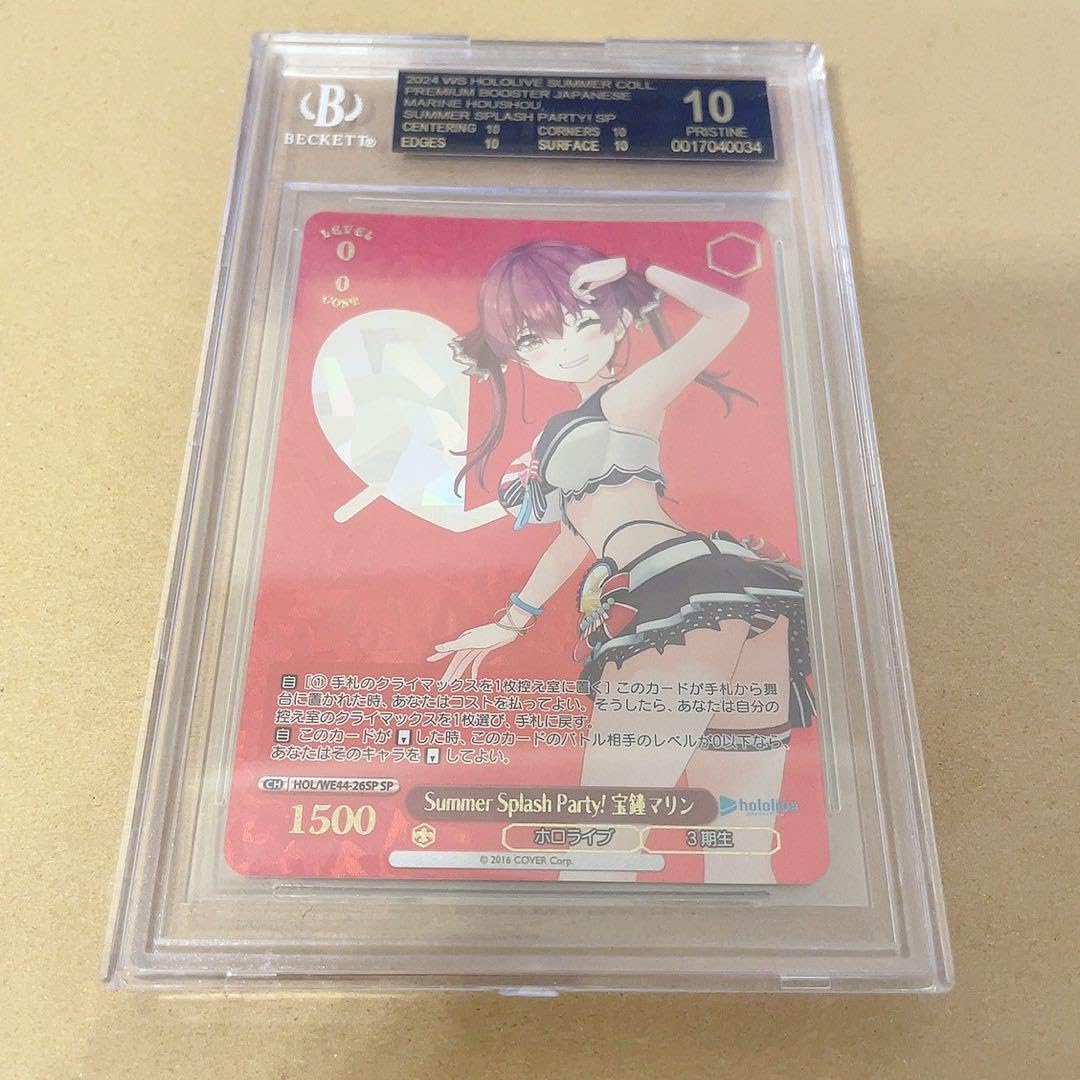 bgs10ブラックラベル　宝鐘マリン SP ホロ Amazon.co.jp: bgs10ブラックラベル 宝鐘マリン SP ホロ : おもちゃ