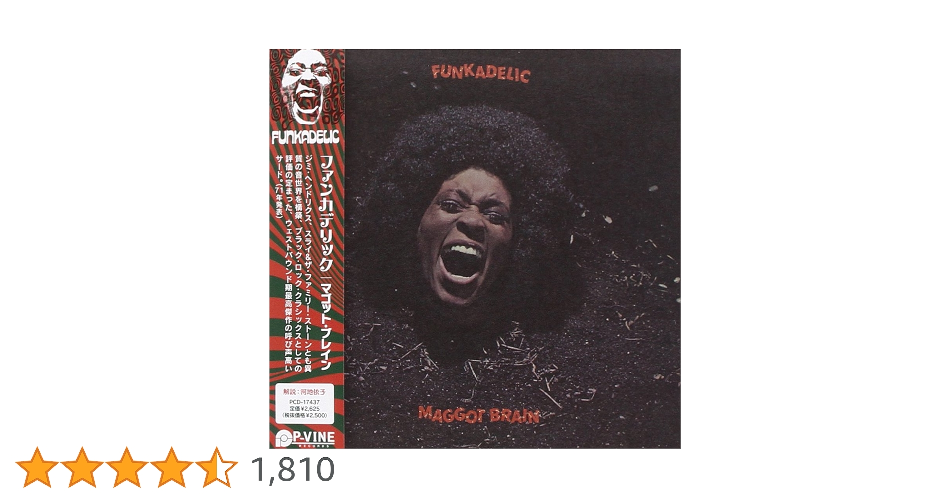 Amazon.co.jp: マゴット・ブレイン [初回限定盤] [紙ジャケット仕様