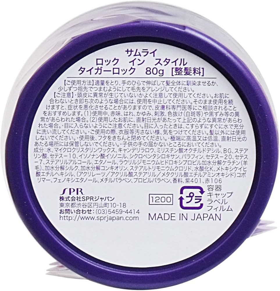 予約者　新品！　サムライ　タイガーロック　Duo　洗顔　セット 予約者 新品！ サムライ タイガーロック Duo 洗顔 セット