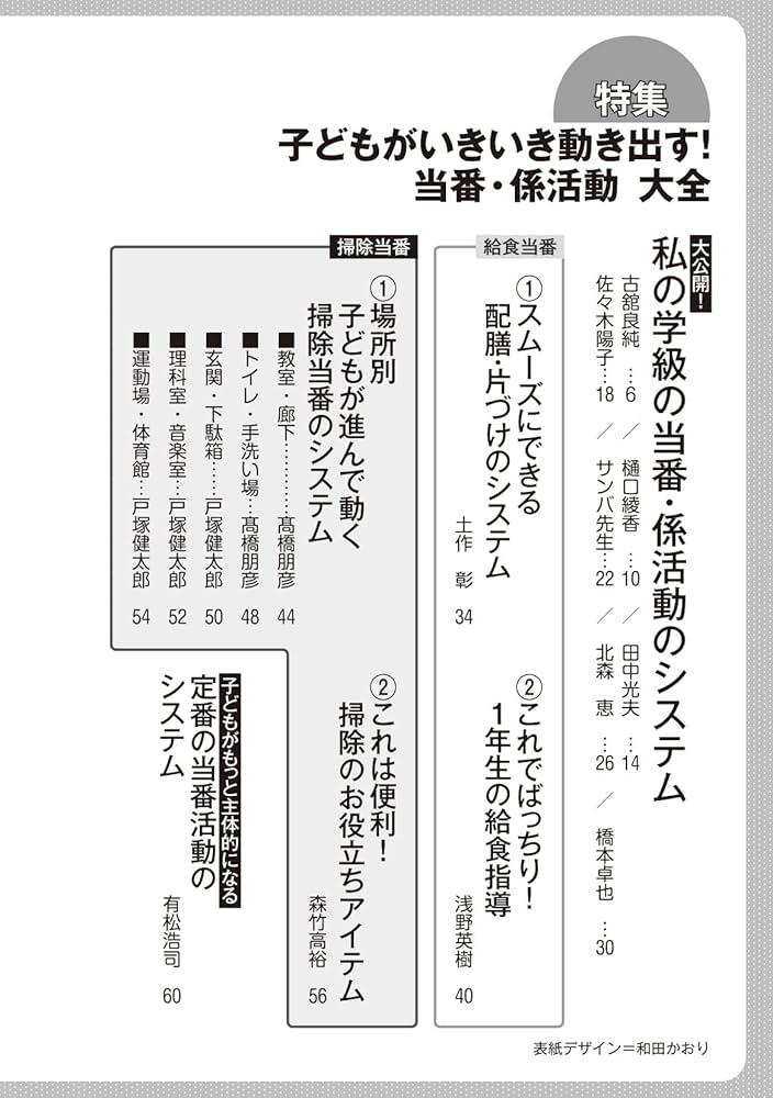 【中古】 主体的に生きる力を育てる学級活動と学級経営/明治図書出版/宮川八岐 中古】 主体的に生きる力を育てる学級活動と学級経営/明治図書出版/