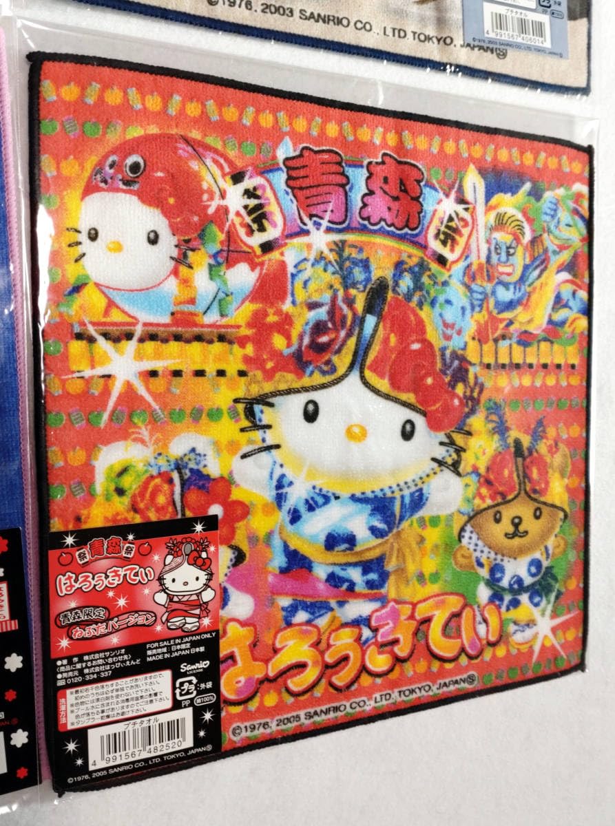 青森 ご当地 キティ ねぶた祭りハローキティ 青森-4】青森限定 ねぶた祭りキティちゃん【2010年】#116