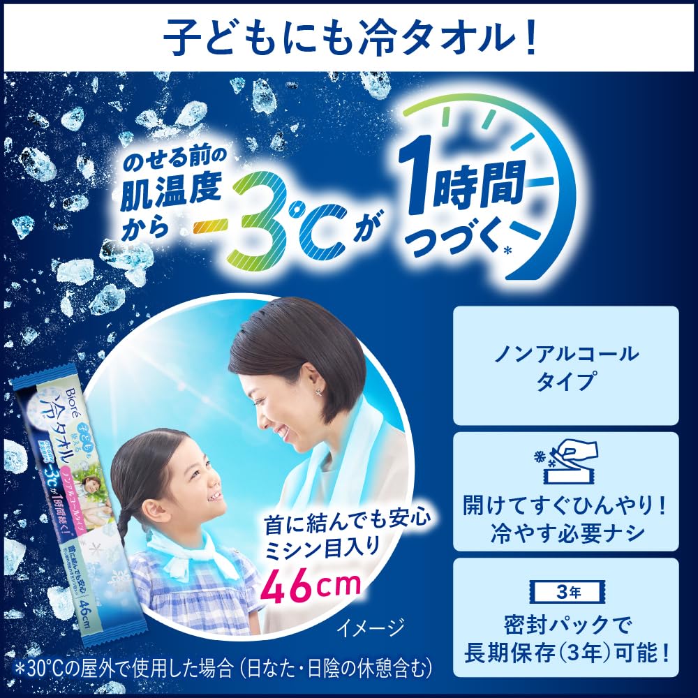 ビオレ　冷タオル　無香性　２４０本入【ケース販売】 Amazon.co.jp: ビオレ 子どもも使える冷タオル 無香性 240枚入 梱販売