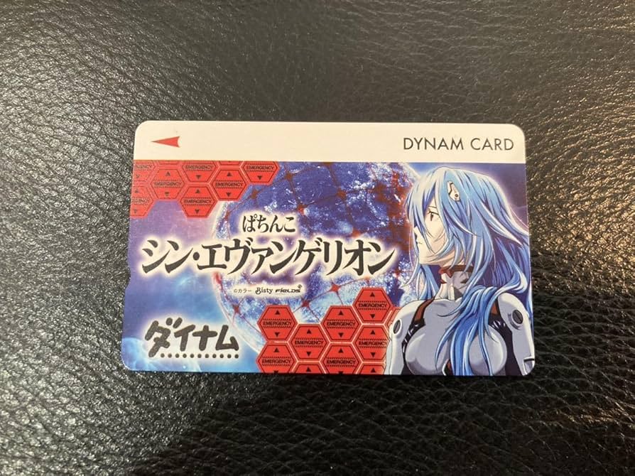 【未使用】ダイナム シン・エヴァンゲリオン 会員カード 未使用】ダイナム シン・エヴァンゲリオン 会員カード - メルカリ