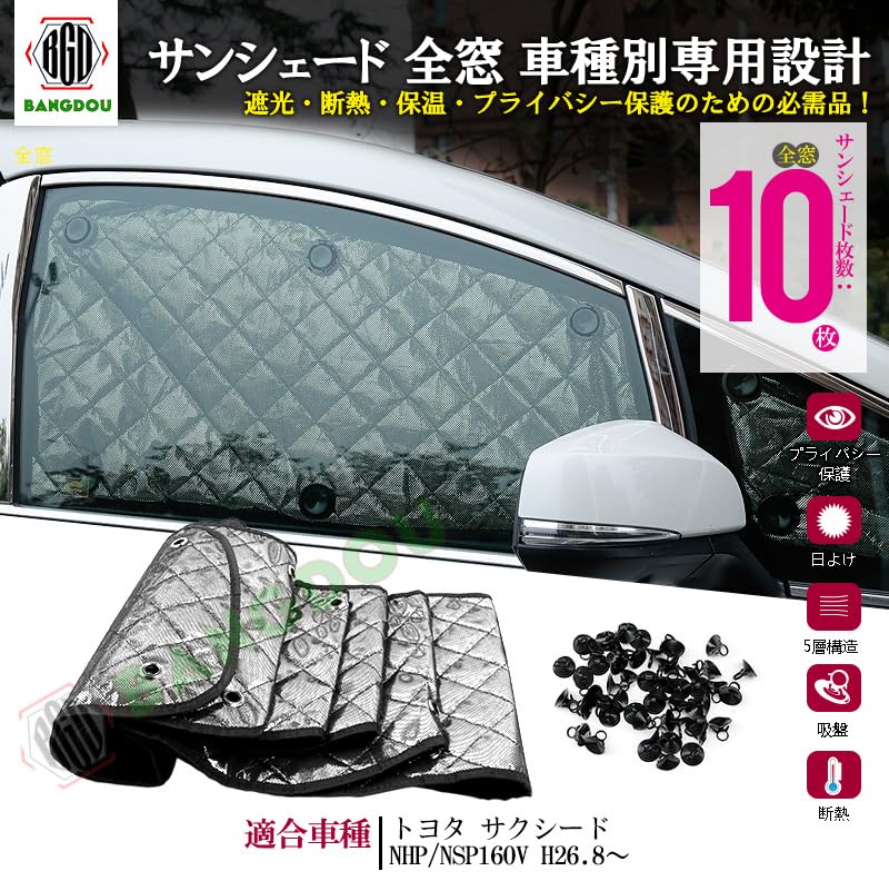 Amazon | マルチサンシェード カーテン 遮光 日除け 車中泊 アウトドア