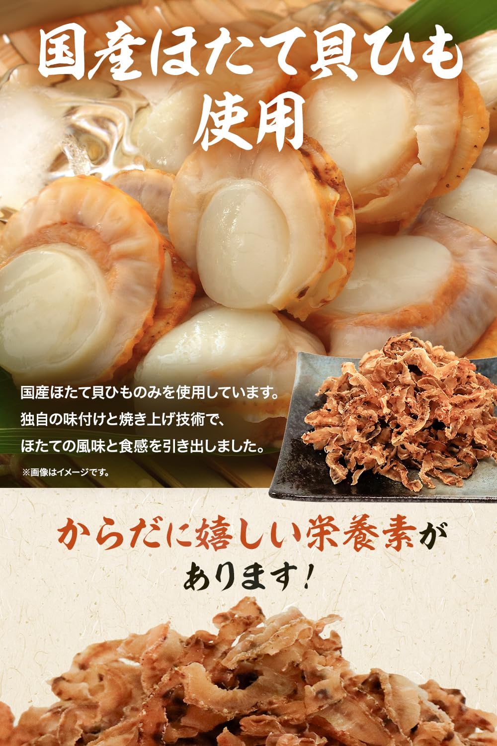 Amazon.co.jp: 【管理栄養士監修】 ホタテ貝ひも おつまみ 国産 ほたて