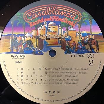 谷村新司レコード3枚セット＋アリス1枚 19de17a12fc33e4c077a04e1959176