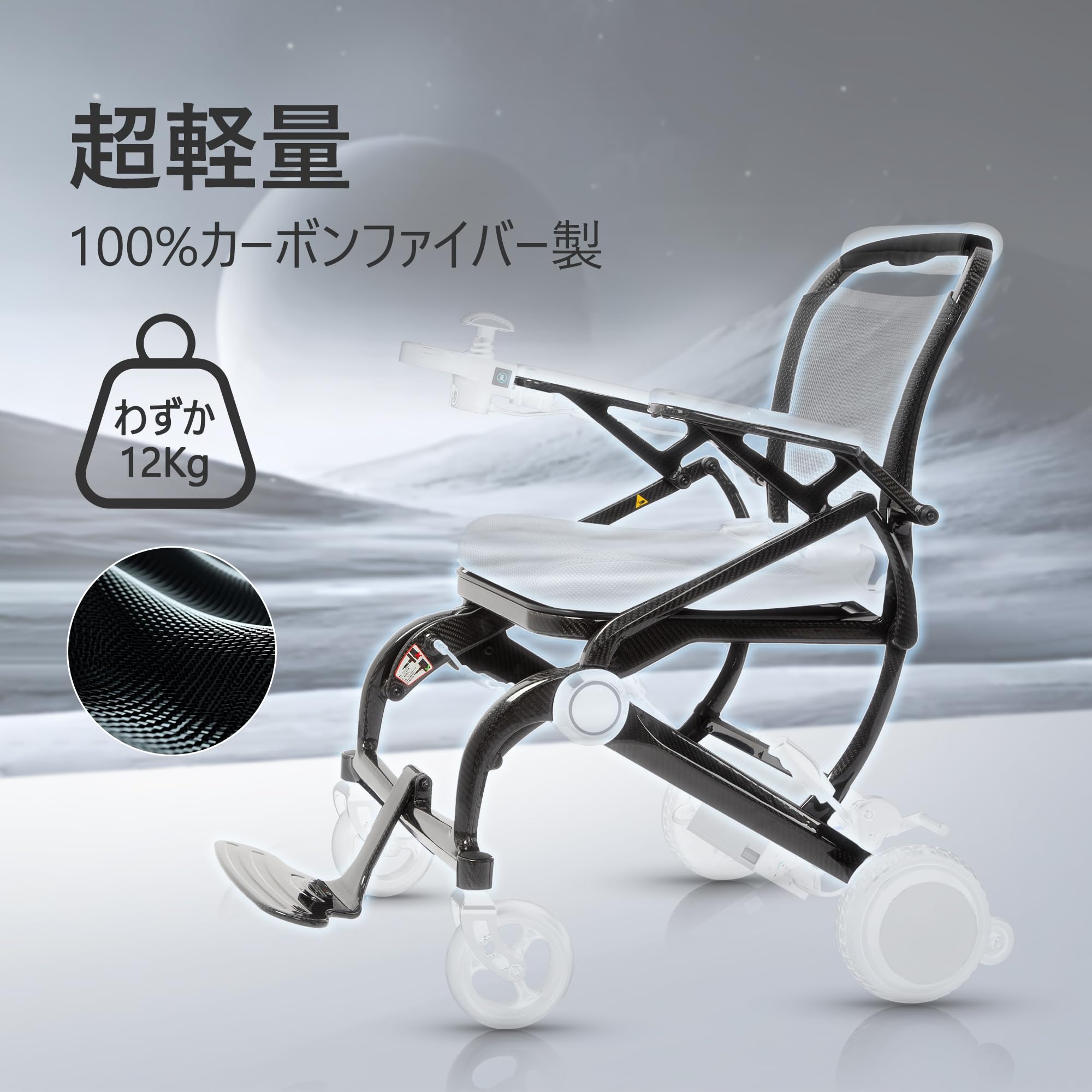 Amazon | SINCEBORN電動車いす 軽量（わずか12Kg ）100%カーボン
