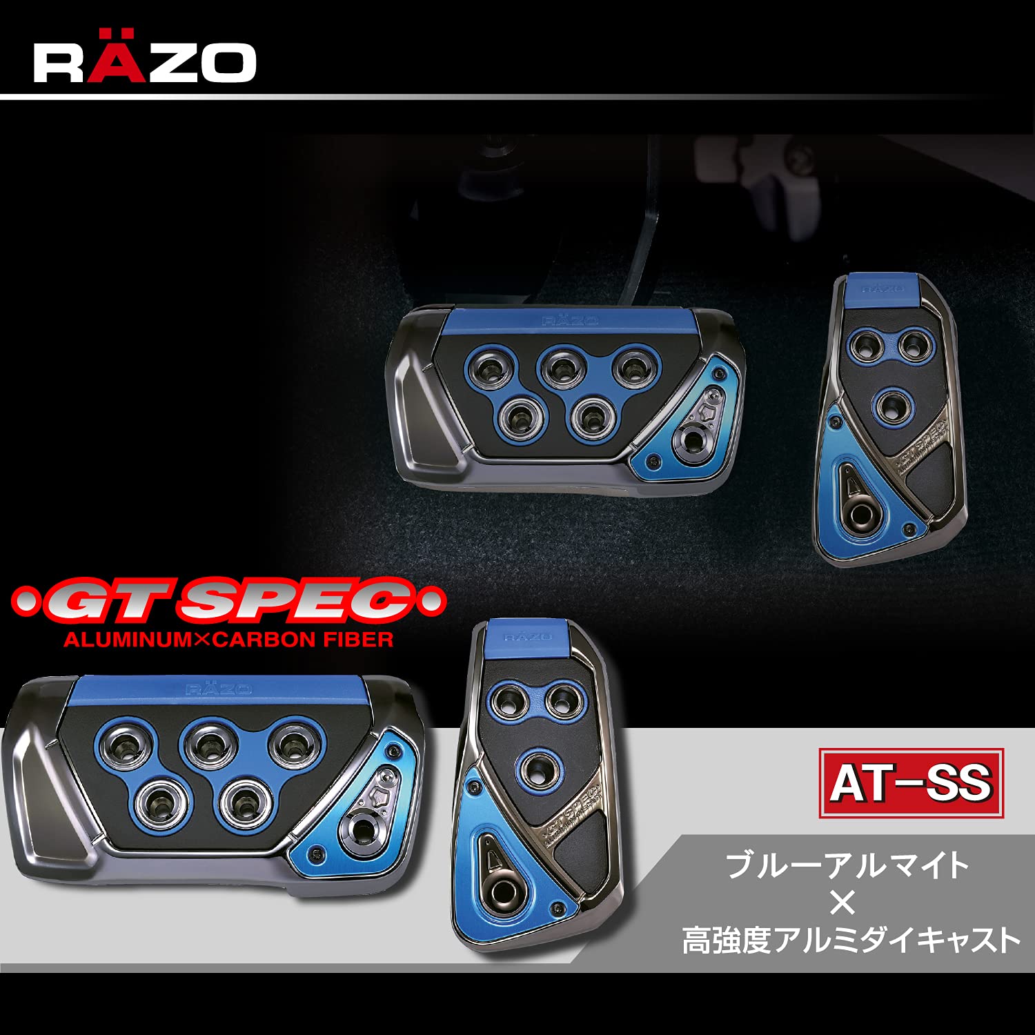 Amazon | カーメイト 車用 ペダルセット RAZO GT SPEC AT-SS BLUE