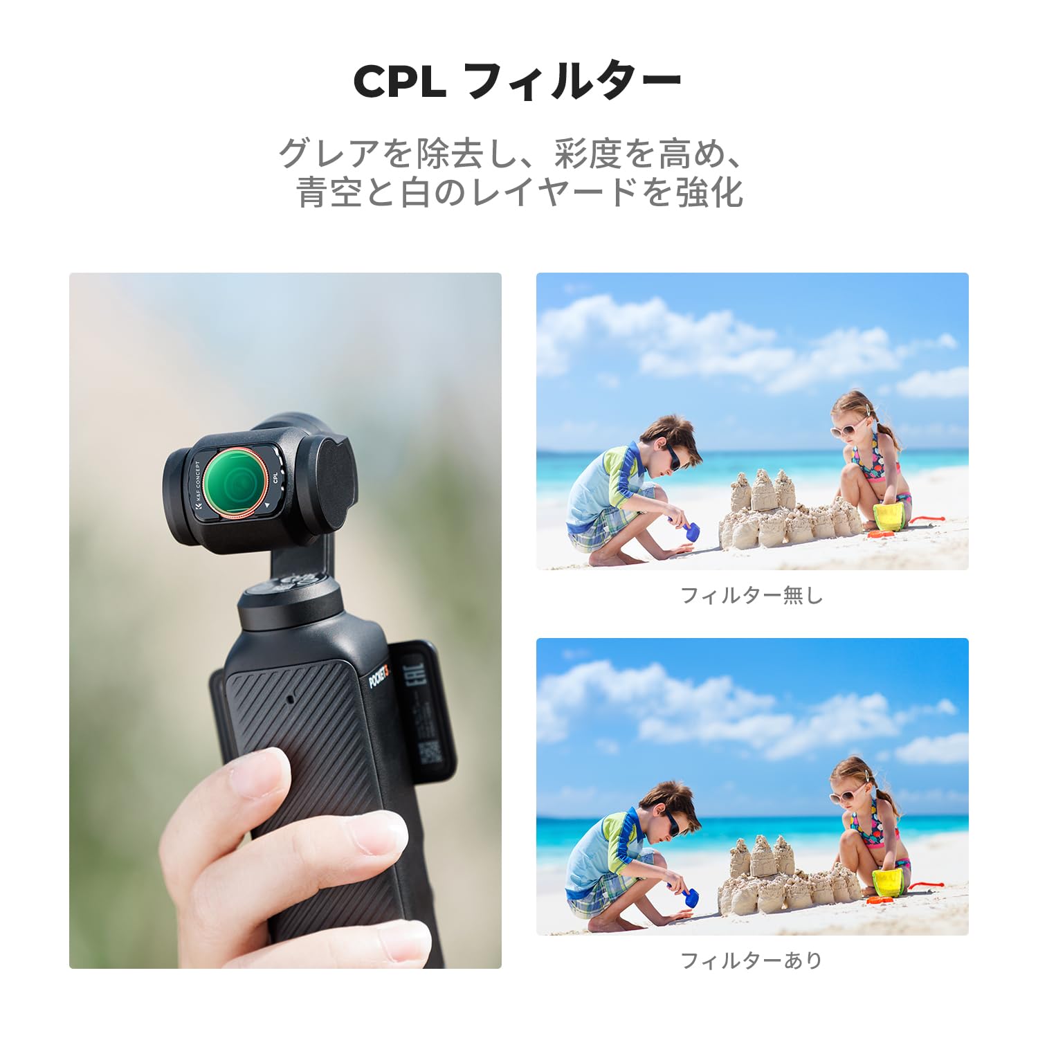 Amazon | K&F Concept DJI OSMO Pocket 3用 レンズフィルターセット