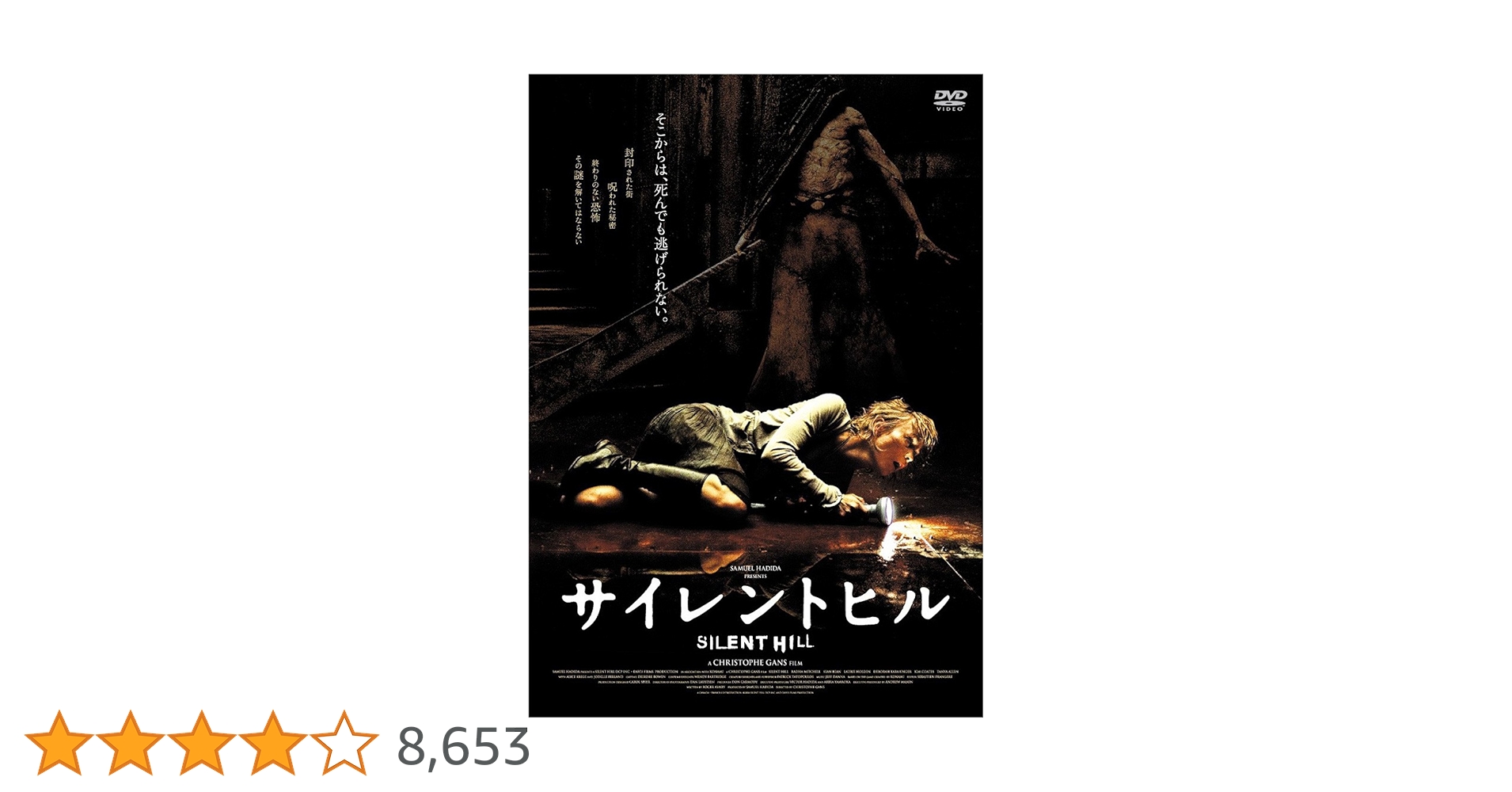 Amazon.co.jp: サイレントヒル [DVD] : ラダ・ミッチェル