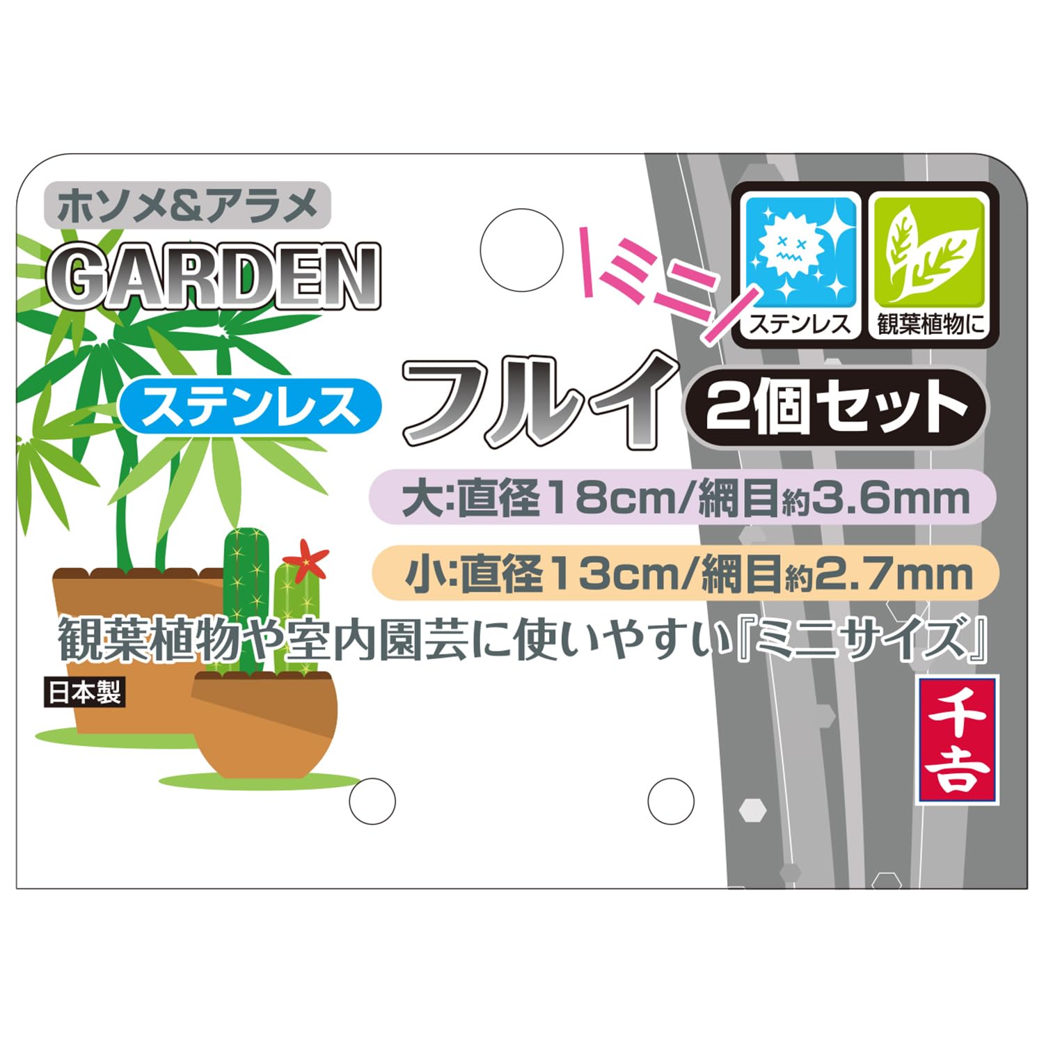 【特価商品】千吉(Senkichi) 砂フルイ 2.5分 茶色 61XG052HVzL._AC_UF1000,