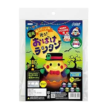 おばけ　まとめ売り Amazon.co.jp: アーテック 蓄光ねんどでつくる 光るおばけ