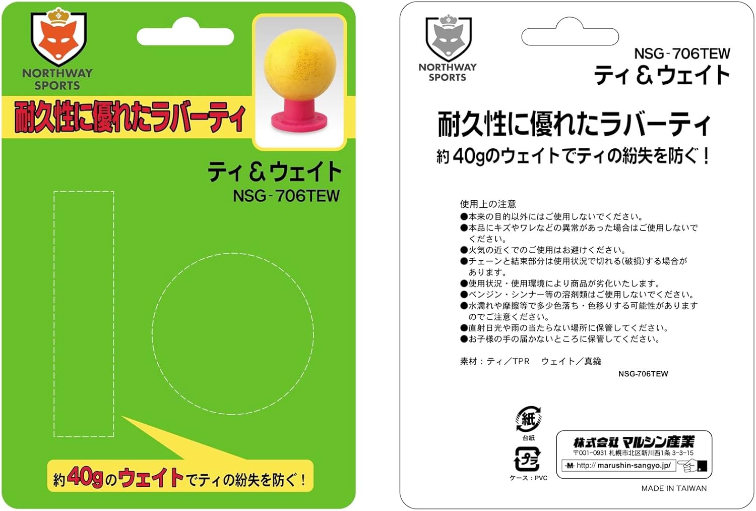 NSG-706TEW DX Tee & Weights OR