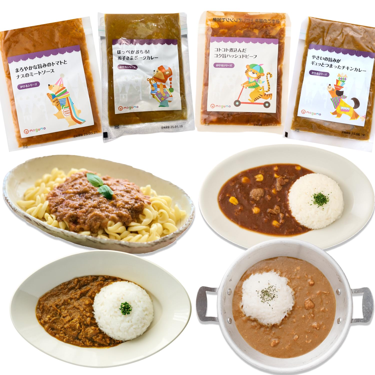 Amazon | mogumo 冷凍幼児食 1歳半 ~6歳 かけるセット 4食 まろやかな