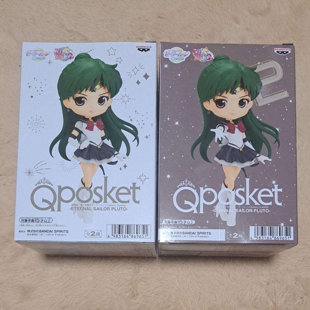 Amazon.co.jp: 劇場版 美少女戦士セーラームーン Cosmos Qposket 