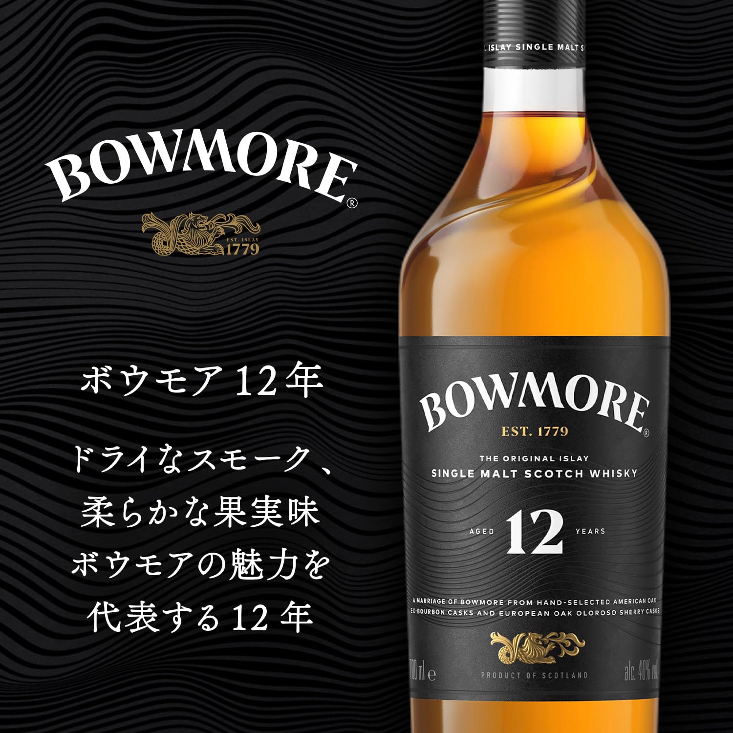 Amazon.co.jp: サントリーお酒: ボウモア