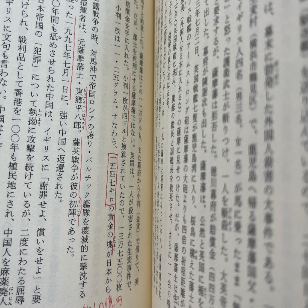 Amazon.co.jp: 日米魂力戦 敗けるなニッポン 234 : おもちゃ 