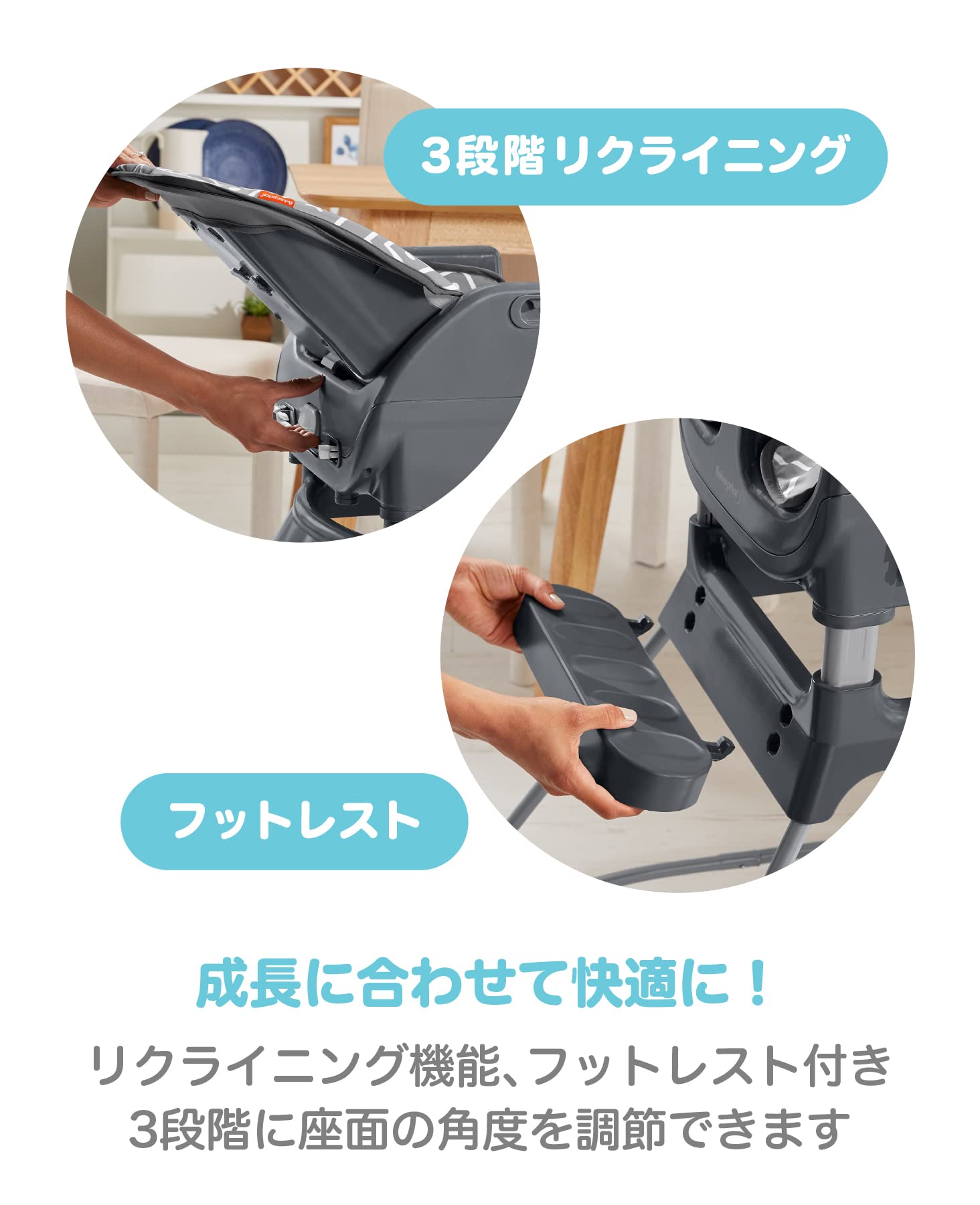 フィッシャープライス 4WAY デラックス ハイチェア HNR26