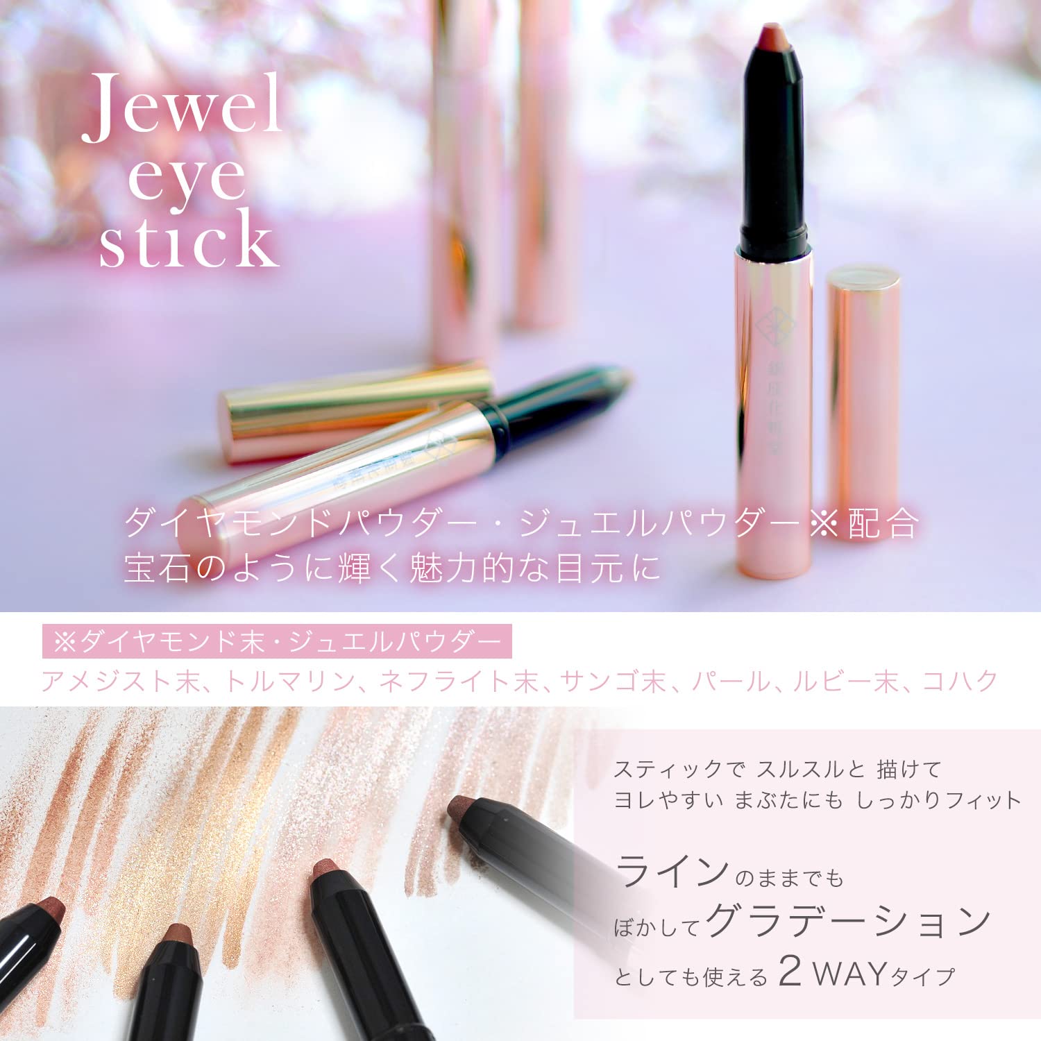 Amazon.co.jp: 銀座化粧堂 ジュエルアイ スティック 04 (モーヴ