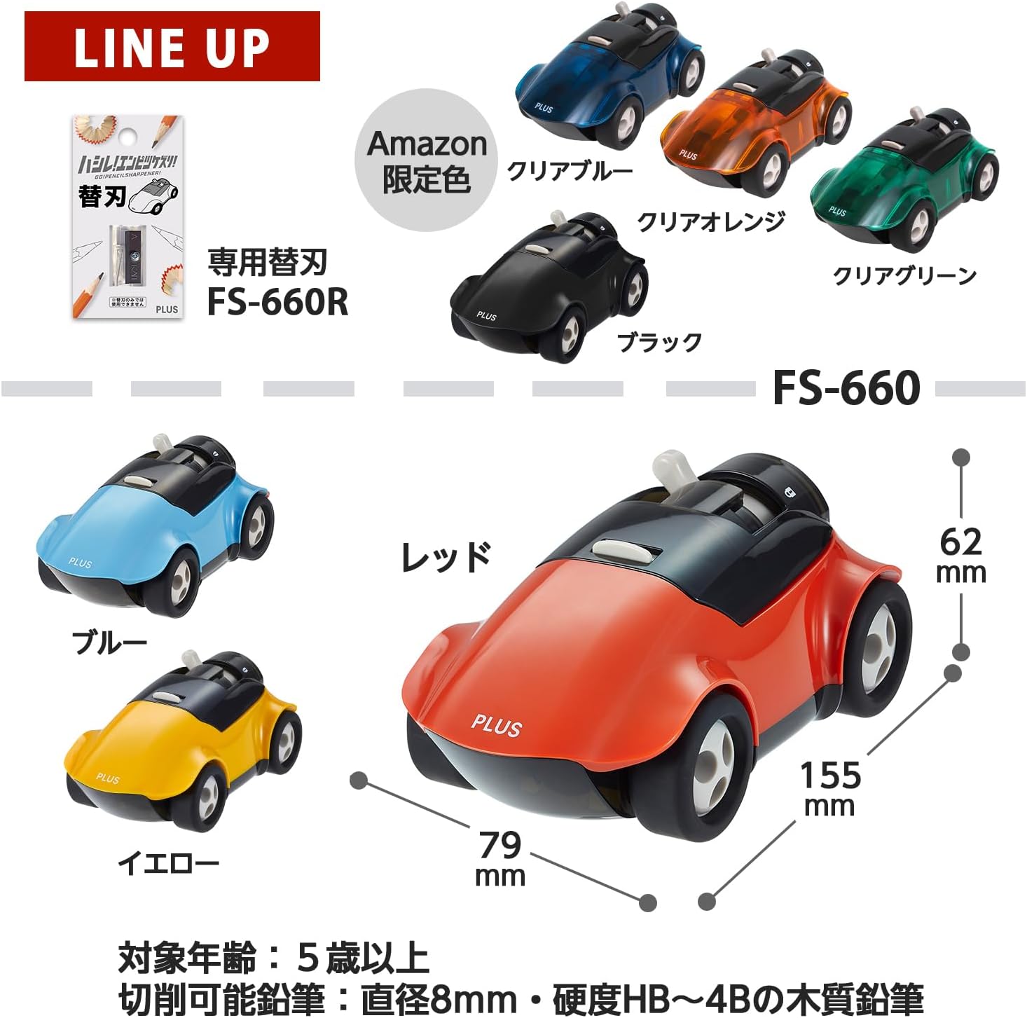 Plus Pencil Sharpener, Chopsticks! Emitsukezuri! Red FS-660 84007