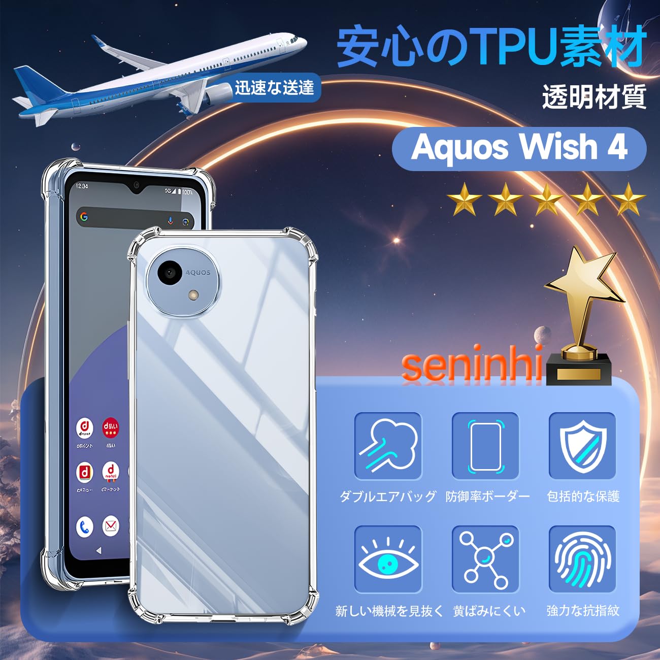 Amazon.co.jp: 対応 Aquos wish 4 ケース Aquos wish4 クリア ケース