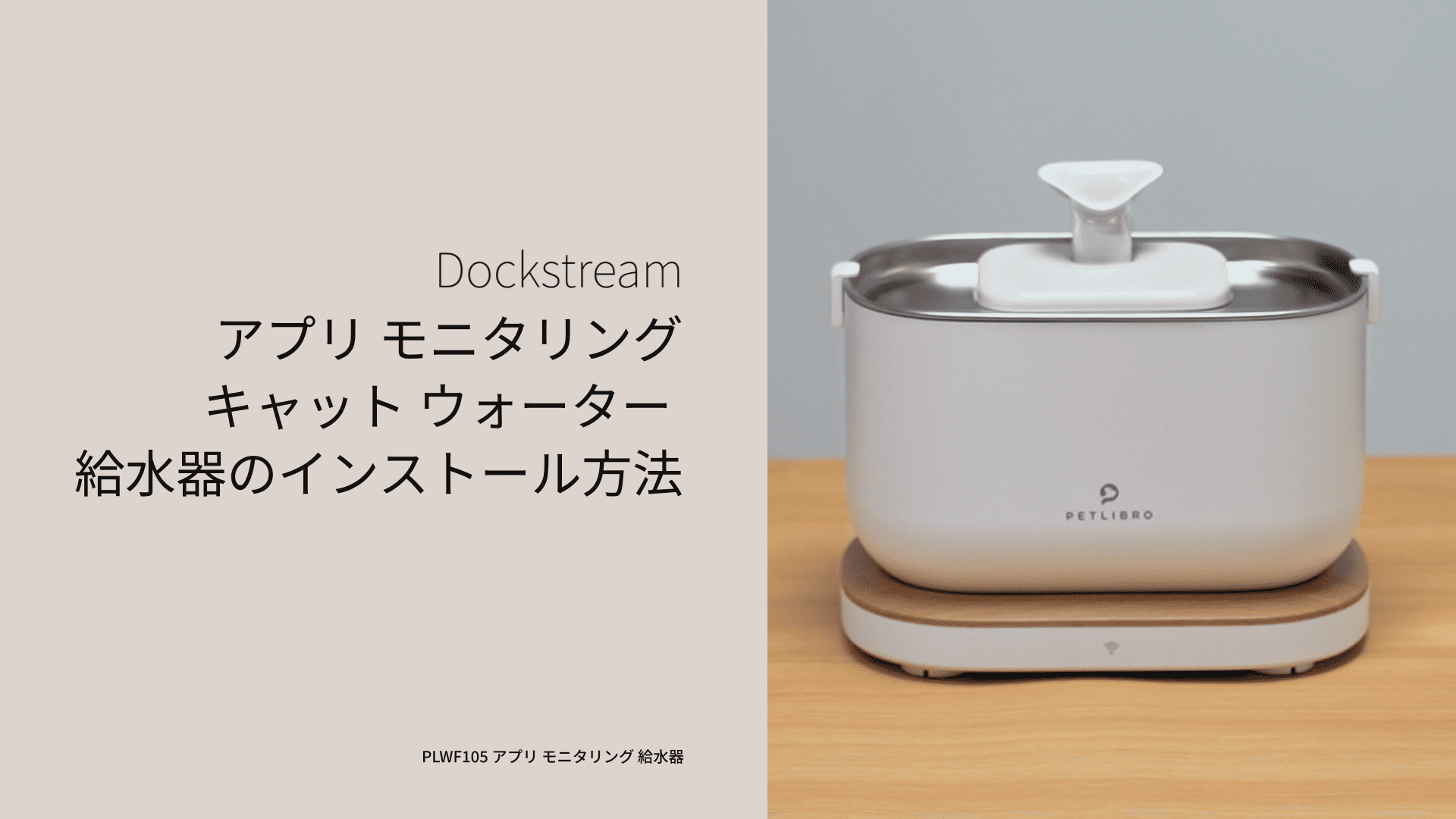 Amazon | PETLIBRO 猫 犬 自動給水器 ワイヤレスポンプ 三層濾過