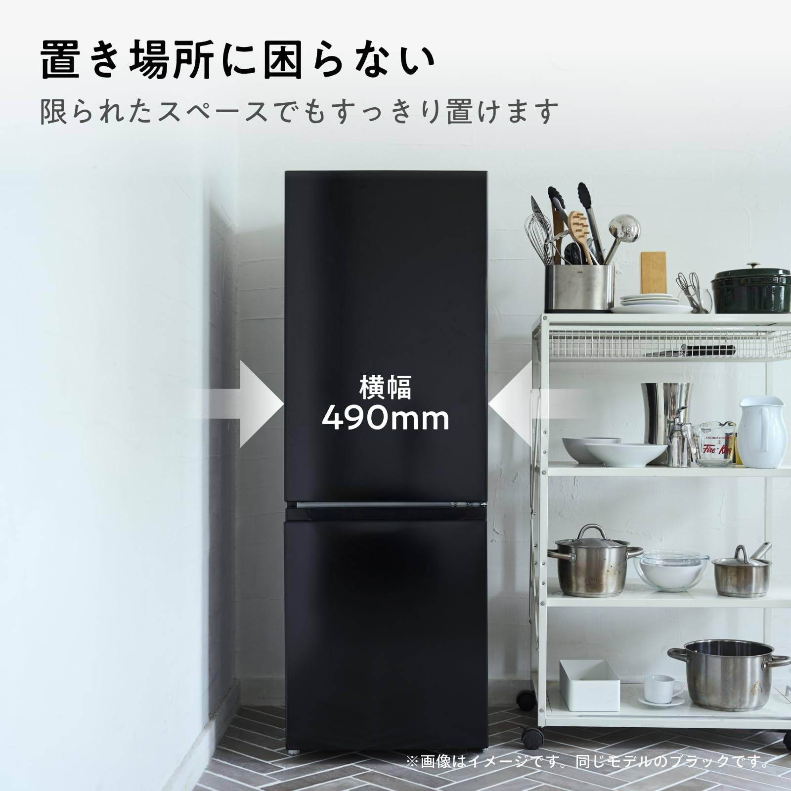 冷蔵庫 幅49cm 175L 右開き 大容量冷蔵 冷凍庫 122L スリム Amazon.co.jp: 冷蔵庫 幅49cm 175L ブラック 2ドア 右開き 大容量冷蔵