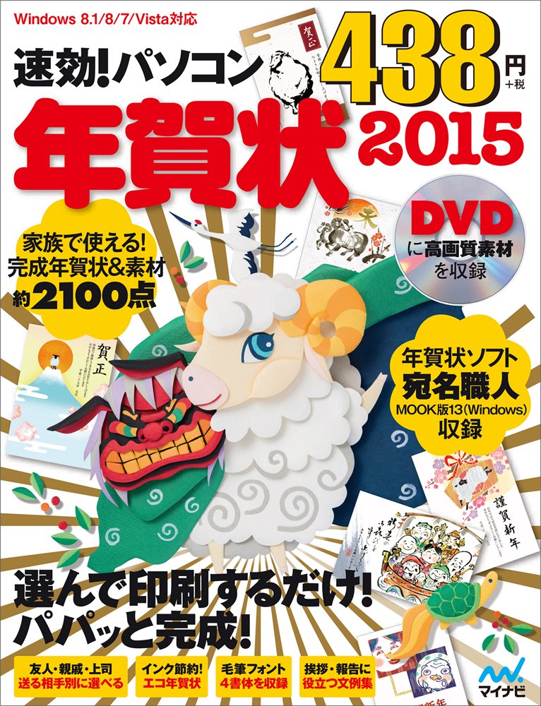 速効 パソコン年賀状15 速効 パソコン年賀状編集部 速効 パソコン年賀状編集部 本 通販 Amazon