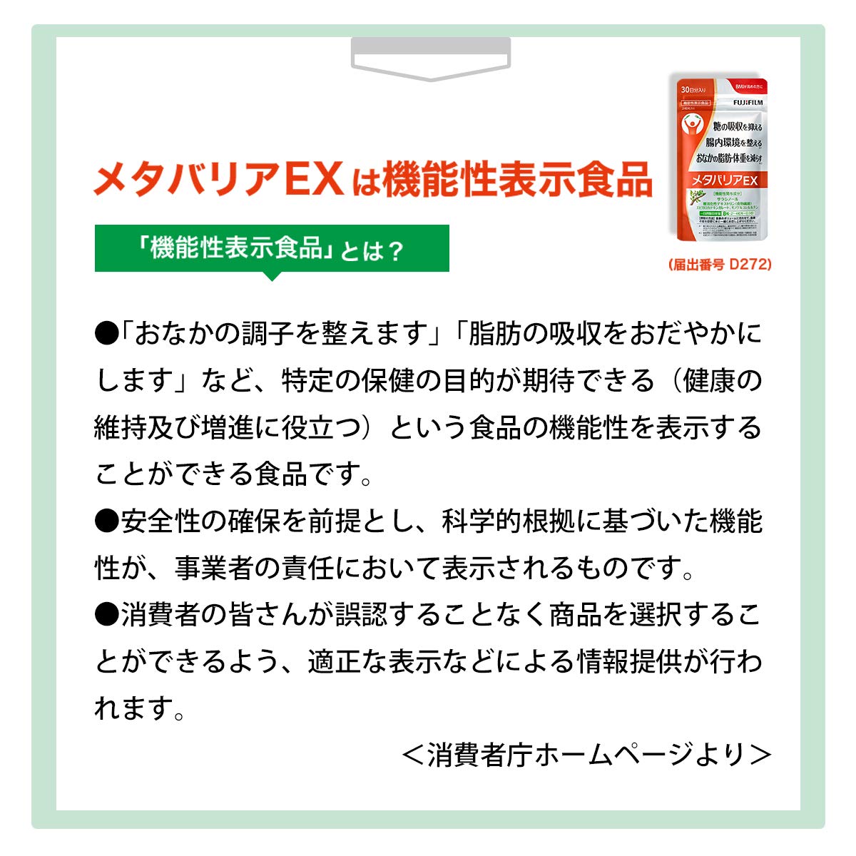 Amazon | 富士フイルム 【リニューアル前品】 メタバリアEX