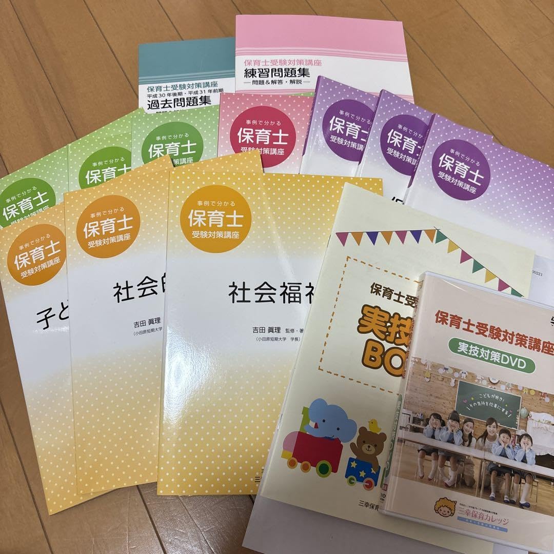 Amazon.co.jp: 保育士 受験対策講座 参考書 資格取得 教科書