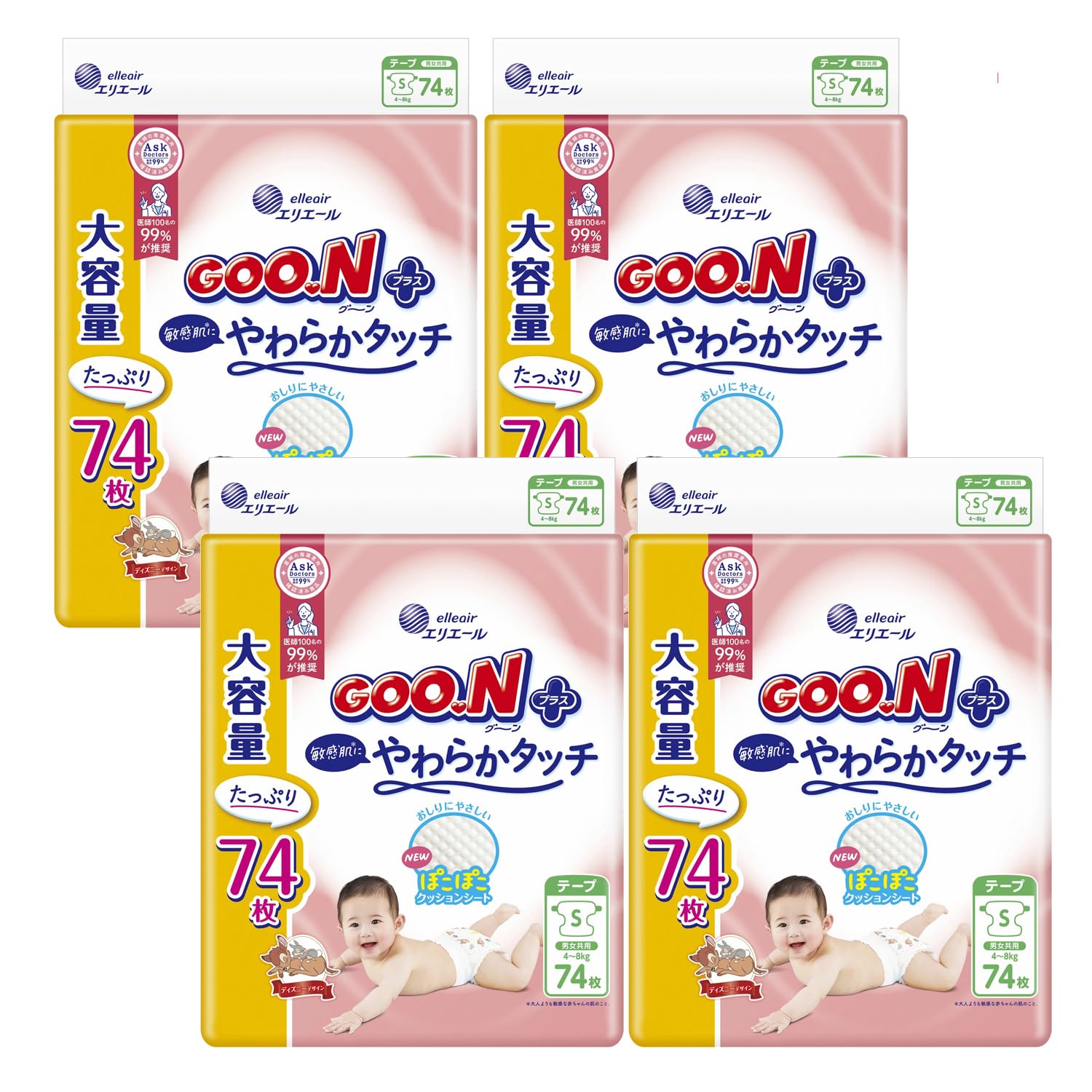 4個セット(296枚) エリエール グーンプラス 敏感肌にやわらかタッチ テープ…