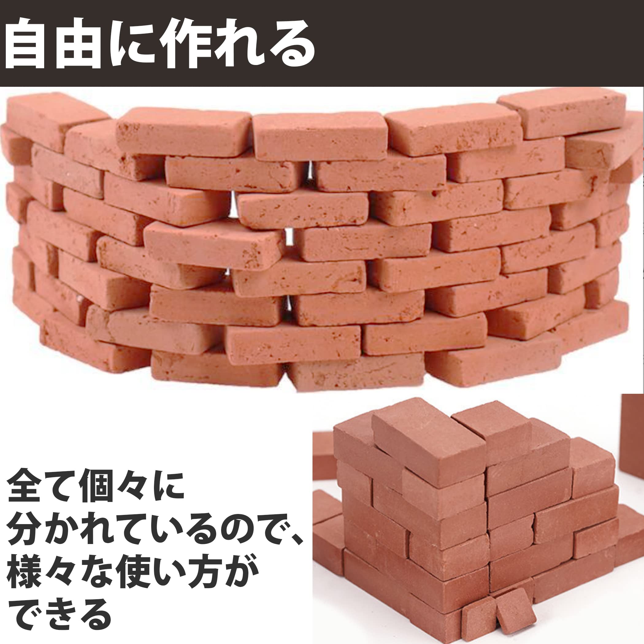 Amazon.co.jp: HAMILO ミニチュアレンガ ジオラマ制作 1/35スケール