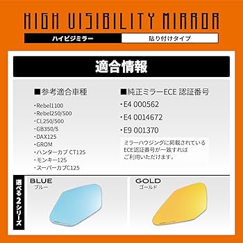 Amazon | デイトナ(Daytona) バイク ミラー 貼り付けタイプ