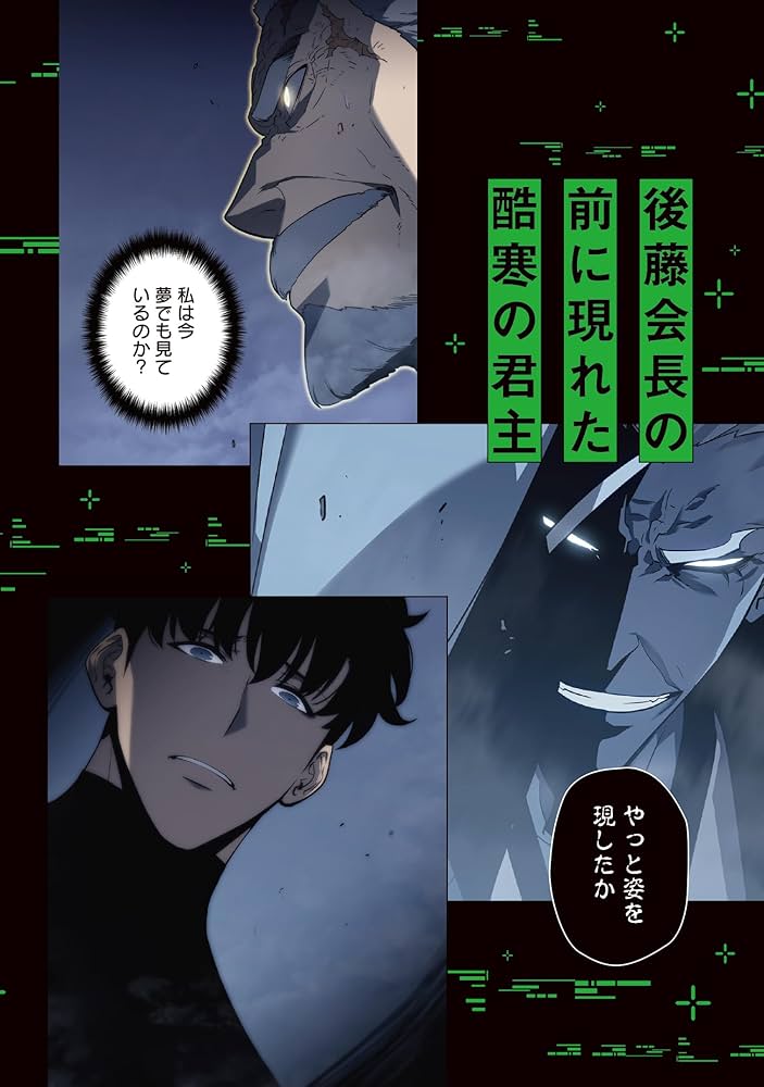 【裁断済】俺だけレベルアップな件 1-21巻 裁断済】俺だけレベルアップな件 1巻〜21巻 Amazon | 俺