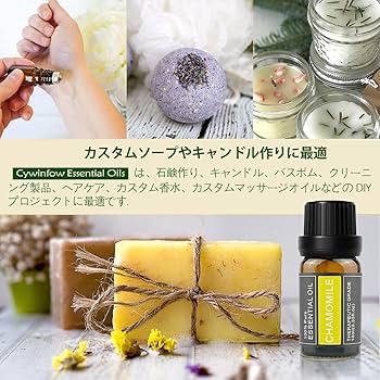 Amazon.co.jp: Cywinfow カモミール精油 アロマオイル 100％天然