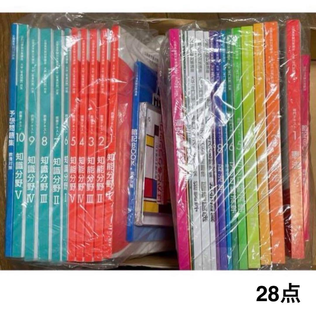公務員 国家一般 地方上級 教材 ユーキャン U-CAN 28点 Amazon.co.jp: 公務員 国家一般 地方上級 教材 ユーキャン U-CAN 28点