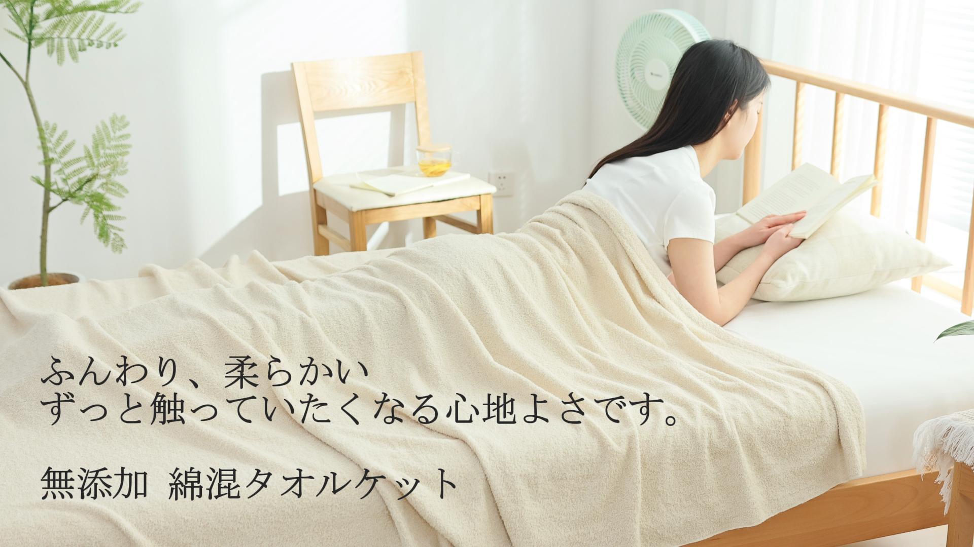 Amazon.co.jp: Housecover タオルケット シングル ブランケット