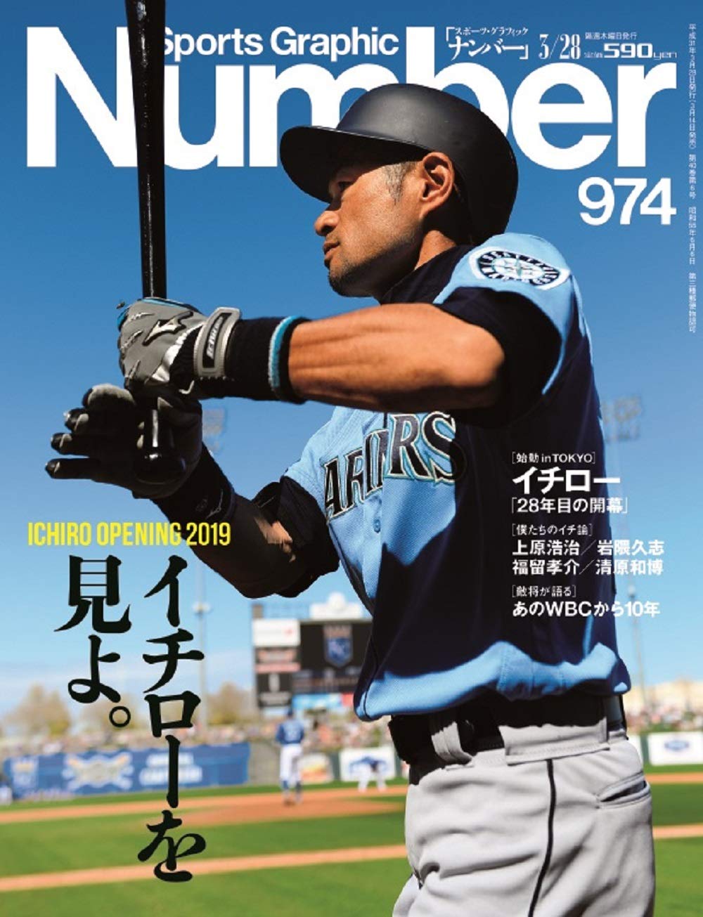 Number ナンバー 974号 イチローを見よ Ichiro Opening 19 Sports Graphic Number スポーツ グラフィック ナンバー 本 通販 Amazon