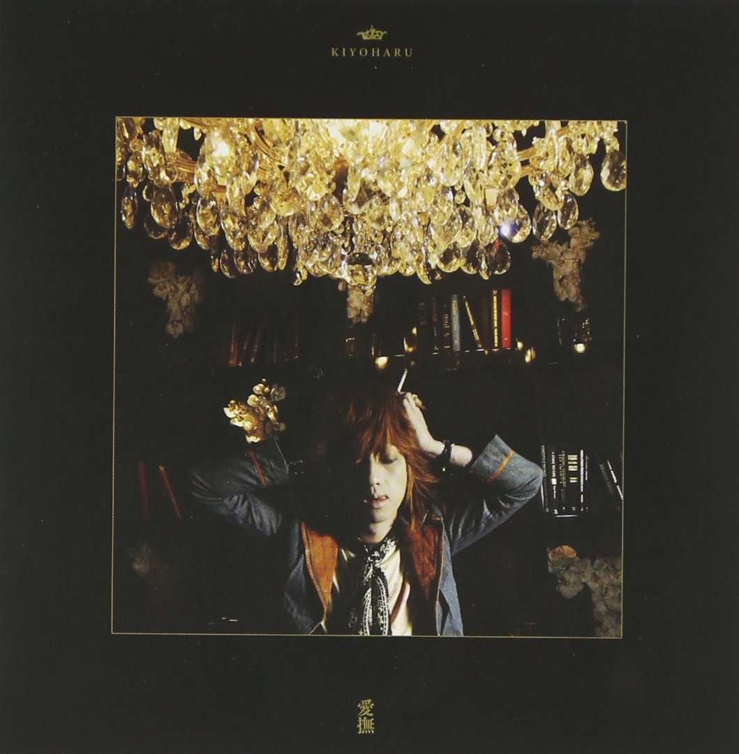 ☆清春 新品 DVD 受注生産限定 FOREVER LOVE 激レア 貴重サンプル盤】清春 / FOREVER LOVE - メルカリ