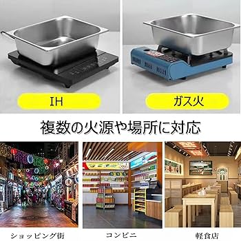 Amazon｜おでん鍋 業務用 仕切り鍋 IH ガス 多用途おでん鍋 竹串
