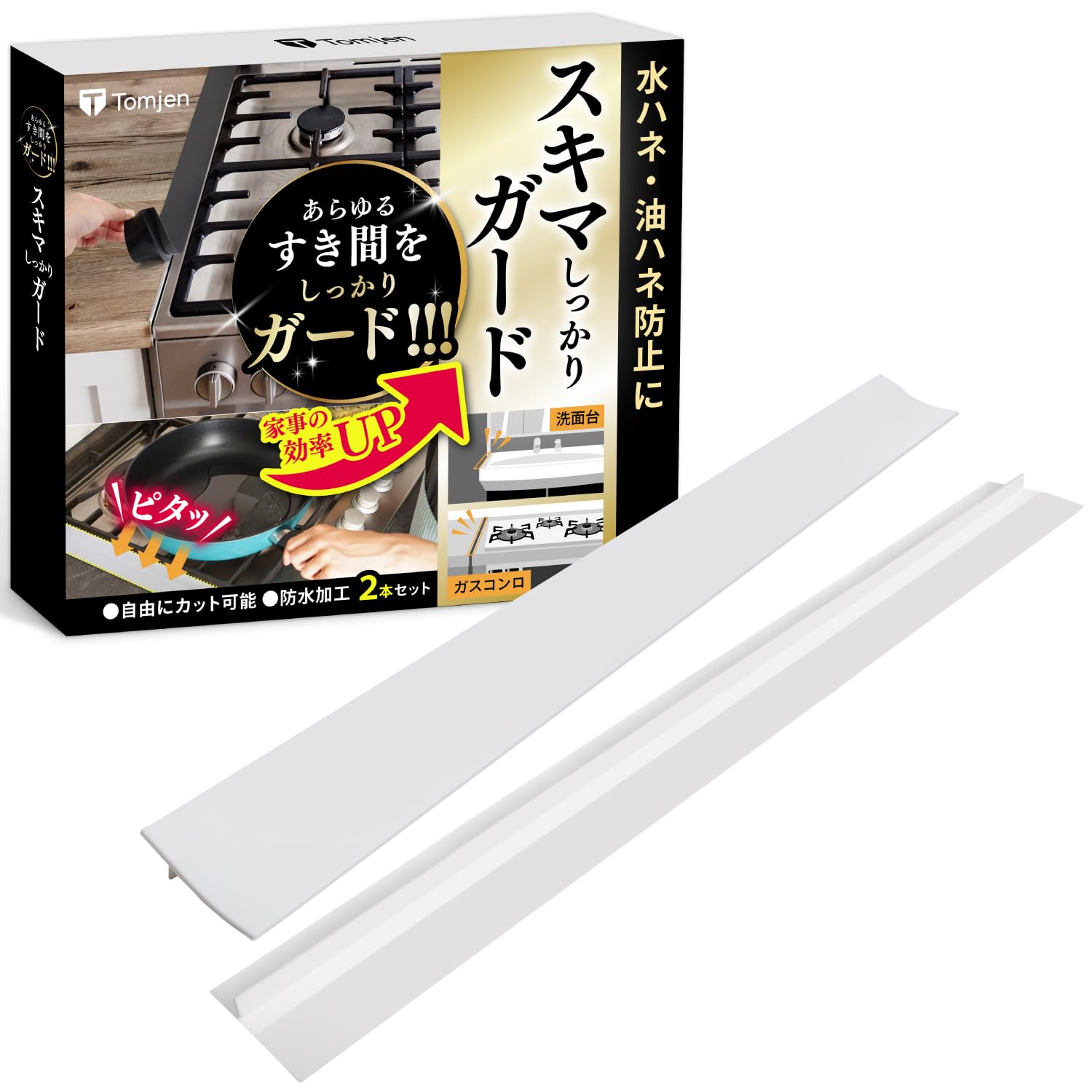 隙間ガード 【置くだけ＆洗うだけで簡単】 洗面台 隙間パッキン 水はね防止 コン…