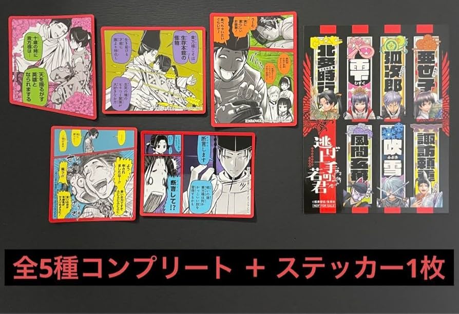 初版★美品★逃げ上手の若君 18巻 全巻★特典多数 初版☆美品☆逃げ上手の若君 18巻 全巻☆特典多数 初版