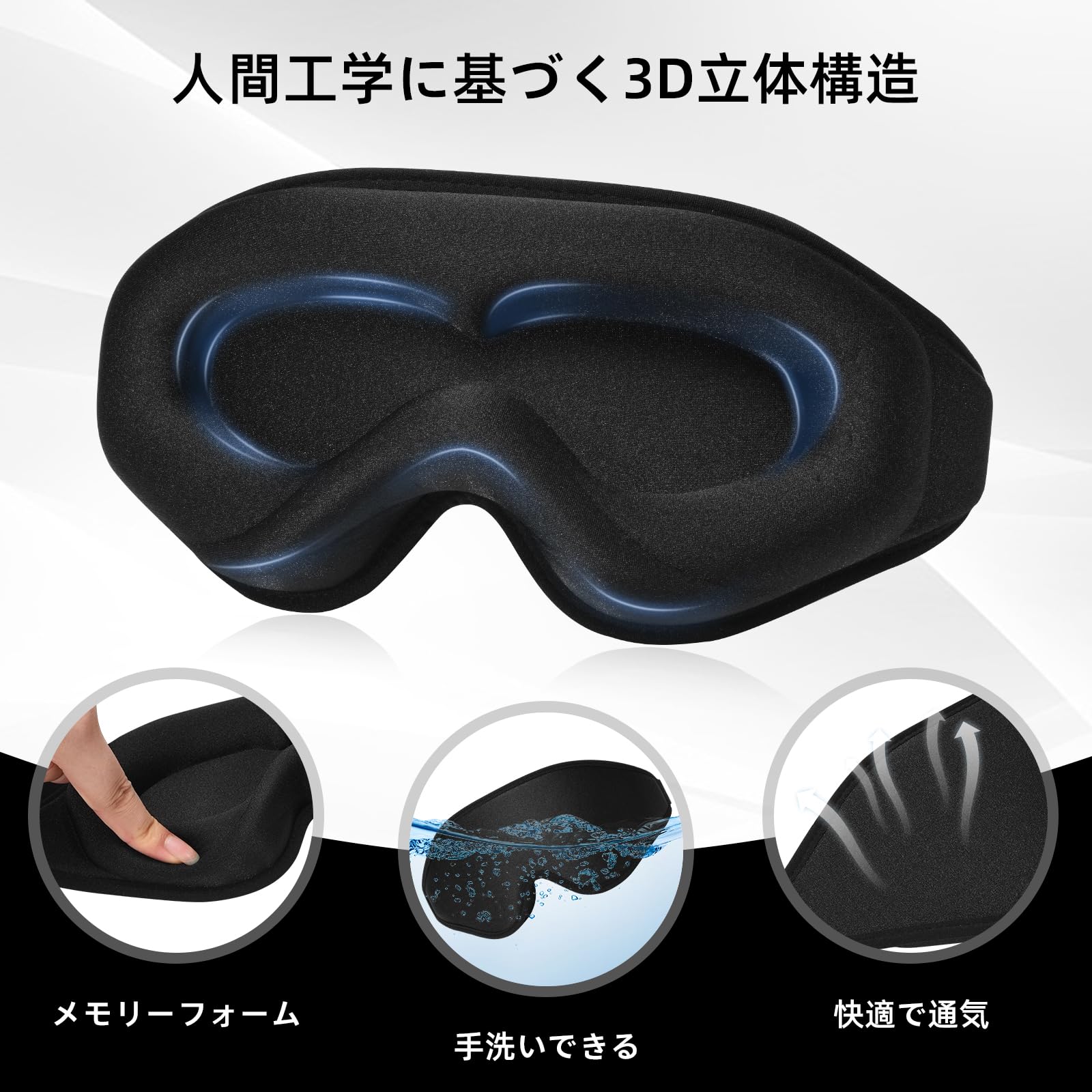 Amazon.co.jp: LNLQBS アイマスク 睡眠用 3D立体型 目隠し 遮光率99.99 