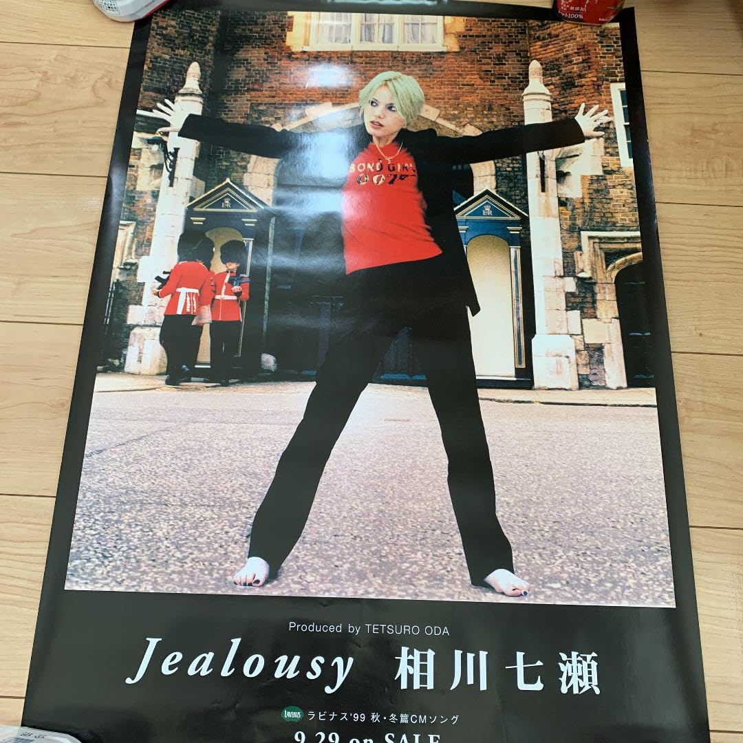 Amazon.co.jp: 相川七瀬 ポスター Jealousy : おもちゃ